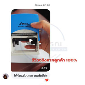 วิดีโอรีวิวตรายางหมึกในตัวปั๊มคมชัด