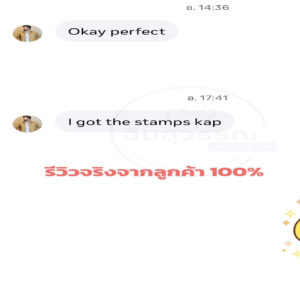 รีวิวลูกค้าต่างประเทศสั่งทำตรายาง