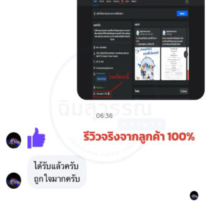 รีวิวบริการออกแบบและสั่งทำตรายางออนไลน์