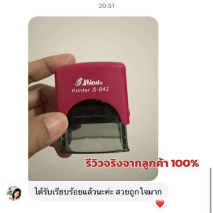 รีวิวลูกค้าตรายาง3